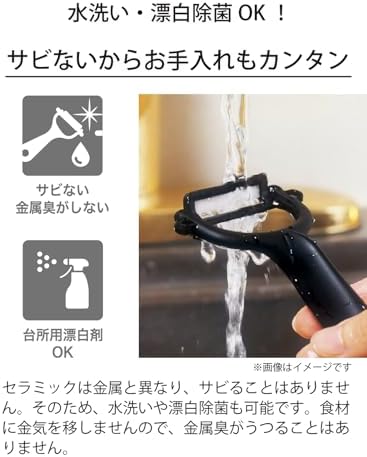 Ceramic Peeler