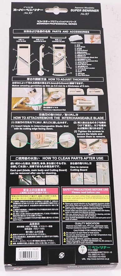 Benriner Super Slicer, with 4 Japanese Stainless Steel Blades, Beige