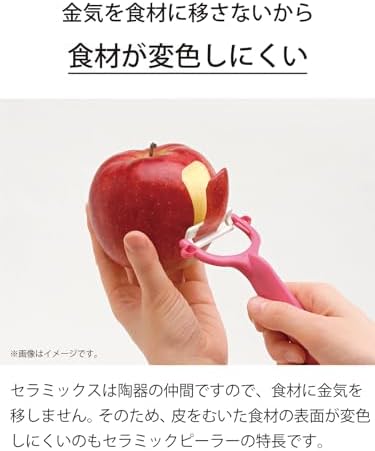 Ceramic Peeler