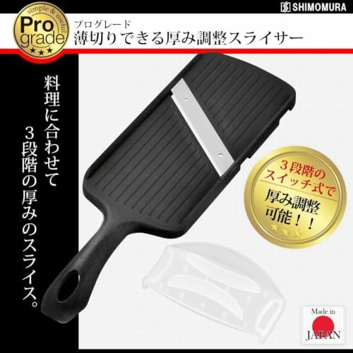 Shimomura Pro Grade Adjustable Thickness Mandoline Slicer PG-629 - Image 2