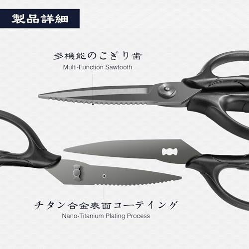 8.4" Titanium Heavy Duty Kitchen Scissors - Japanese Shears