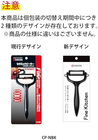 Ceramic Peeler