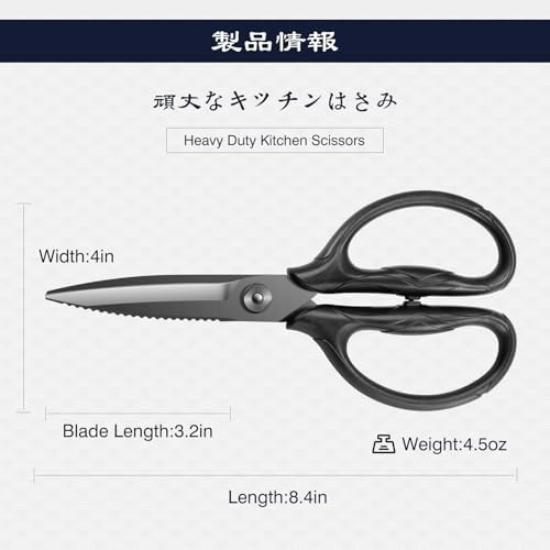 8.4" Titanium Heavy Duty Kitchen Scissors - Japanese Shears