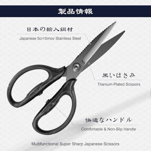 8.4" Titanium Heavy Duty Kitchen Scissors - Japanese Shears