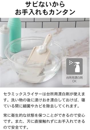 CSN-182WHP Thin Slicing Slicer, 3 Levels, Thickness Adjustable, Made in Japan, Ceramic, Rust Free, Disinfectant Bleaching, White