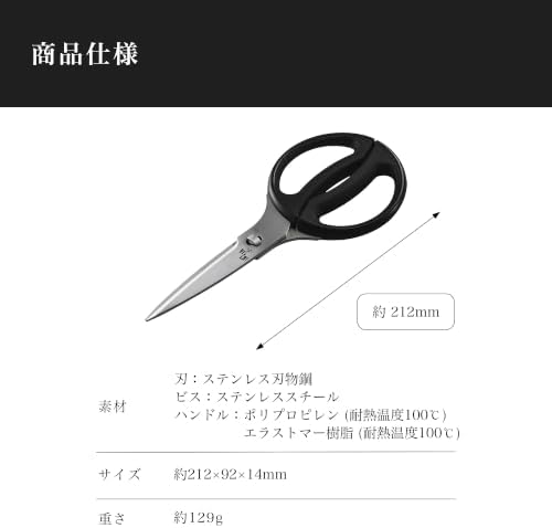 Corporation DH3311 Kitchen Scissors Seki Magoroku Made in Japan