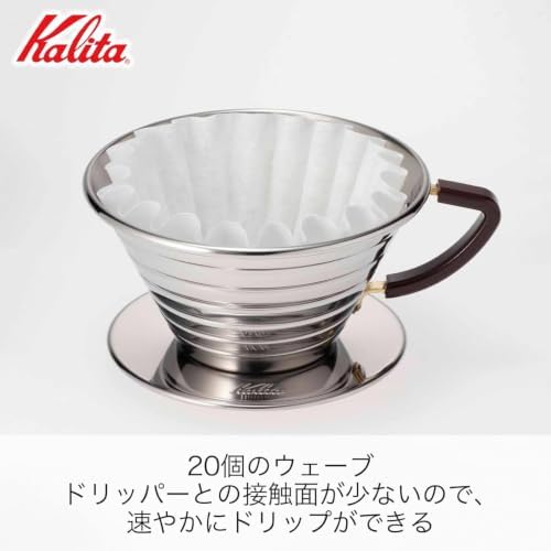 Carita Stainless Steel Coffee Dripper Wave Series - 2-4 People, 185S, Made in Japan, For 2-4 Cups