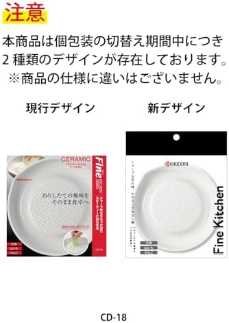 Kyocera Ceramic Grater - 6.5" Medium for Ginger and Garlic - Image 2