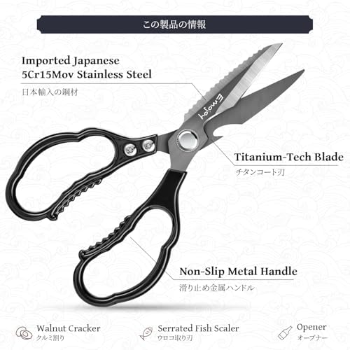 Kitchen Shears for Food, Titanium Kitchen Scissors All Purpose, Japanese 5Cr15MoV Steel Heavy Duty Blades for Meat, Herbs & Poultry, Dishwasher Safe