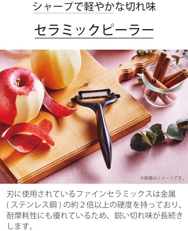 Ceramic Peeler